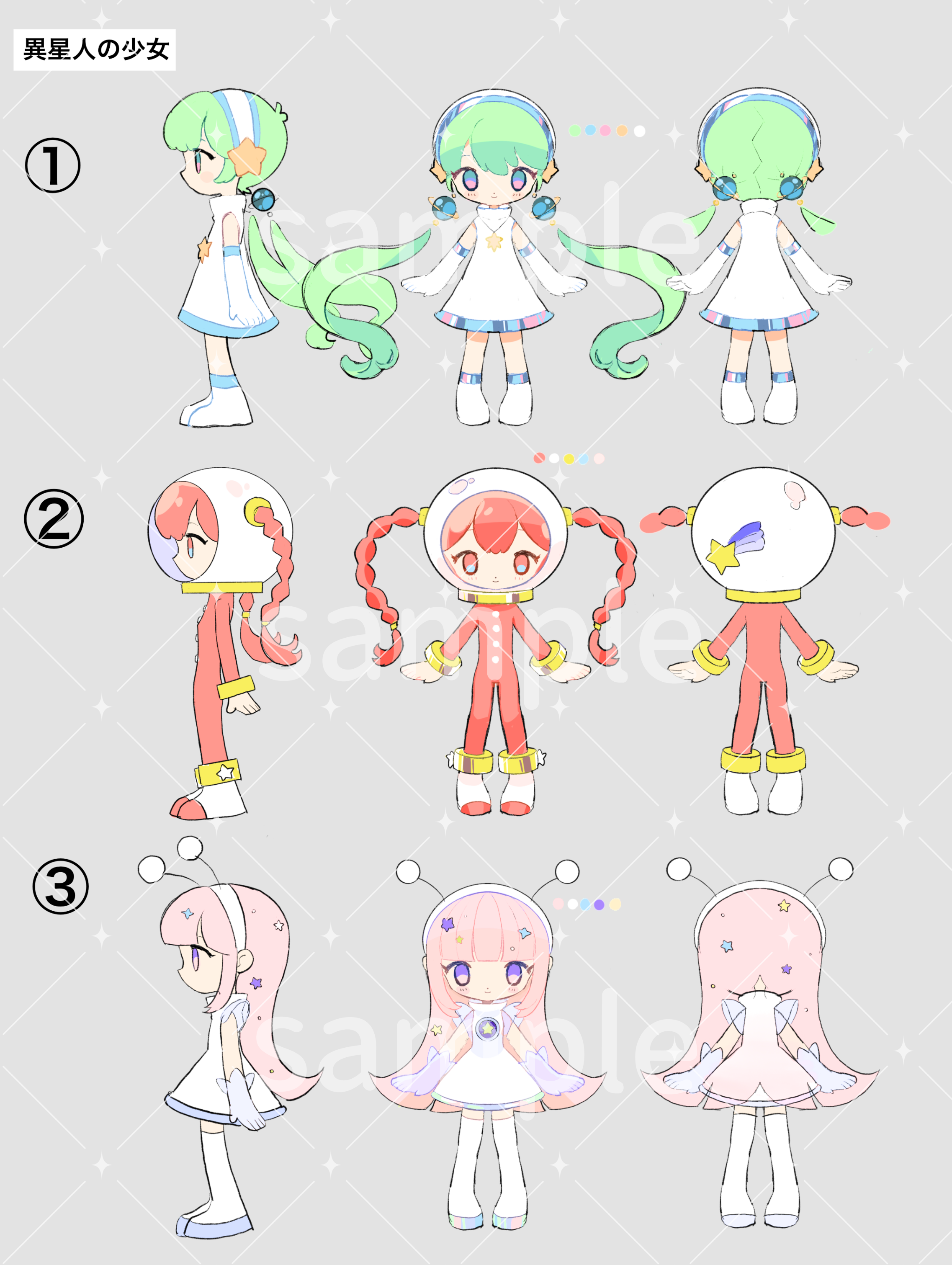 キャラクターデザイン／異星人の少女