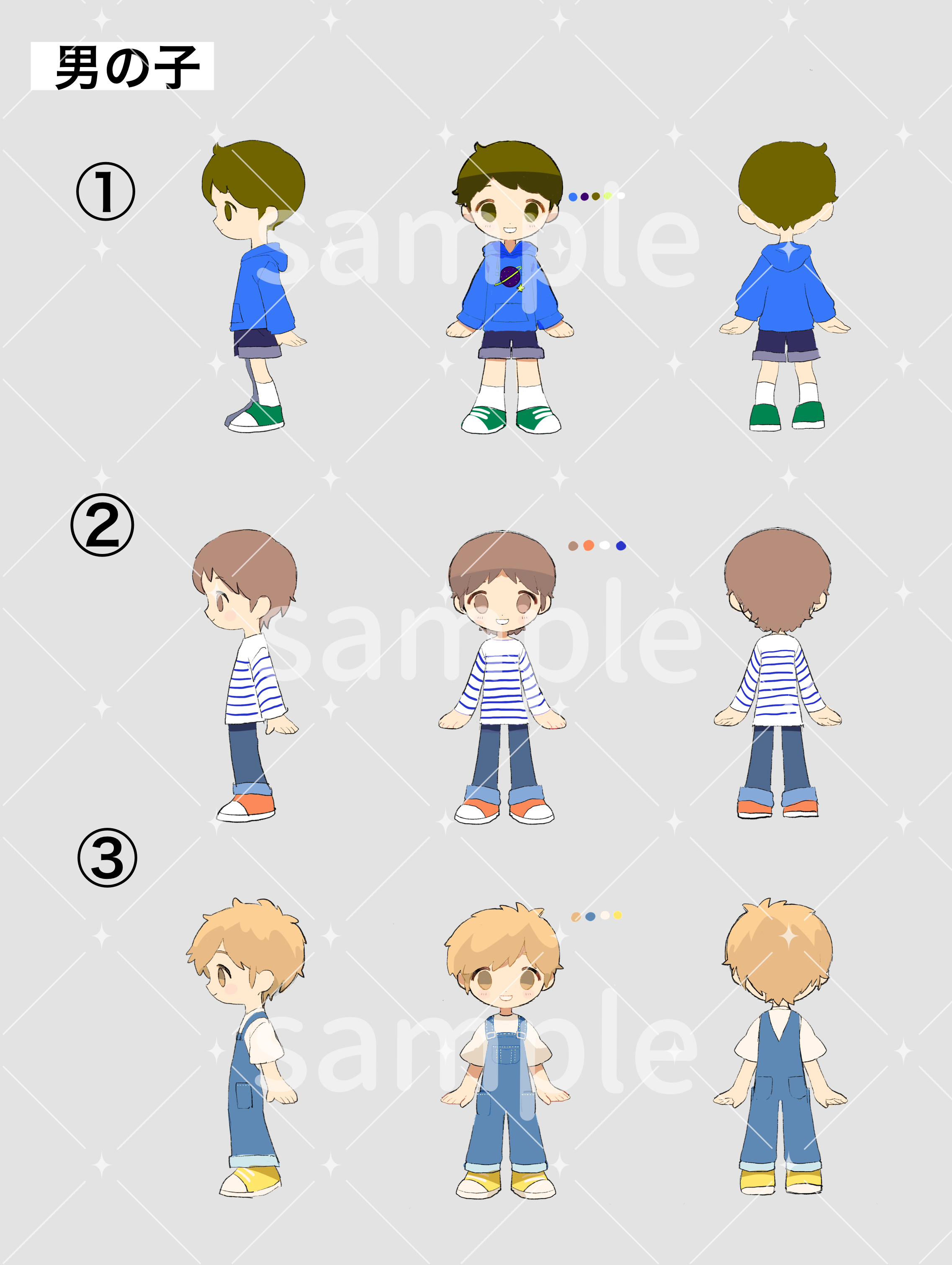 キャラクターデザイン／地球の小さな男の子